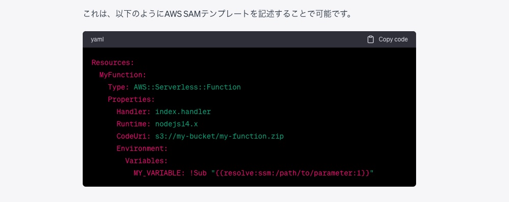 Featured image of post AWS SAMのテンプレートファイルでParameter Storeの値を取得する記述