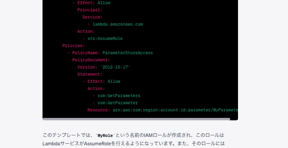 Featured image of post AWS SAMでParameter Storeからパラメータを取得するためのIAMロールの作成