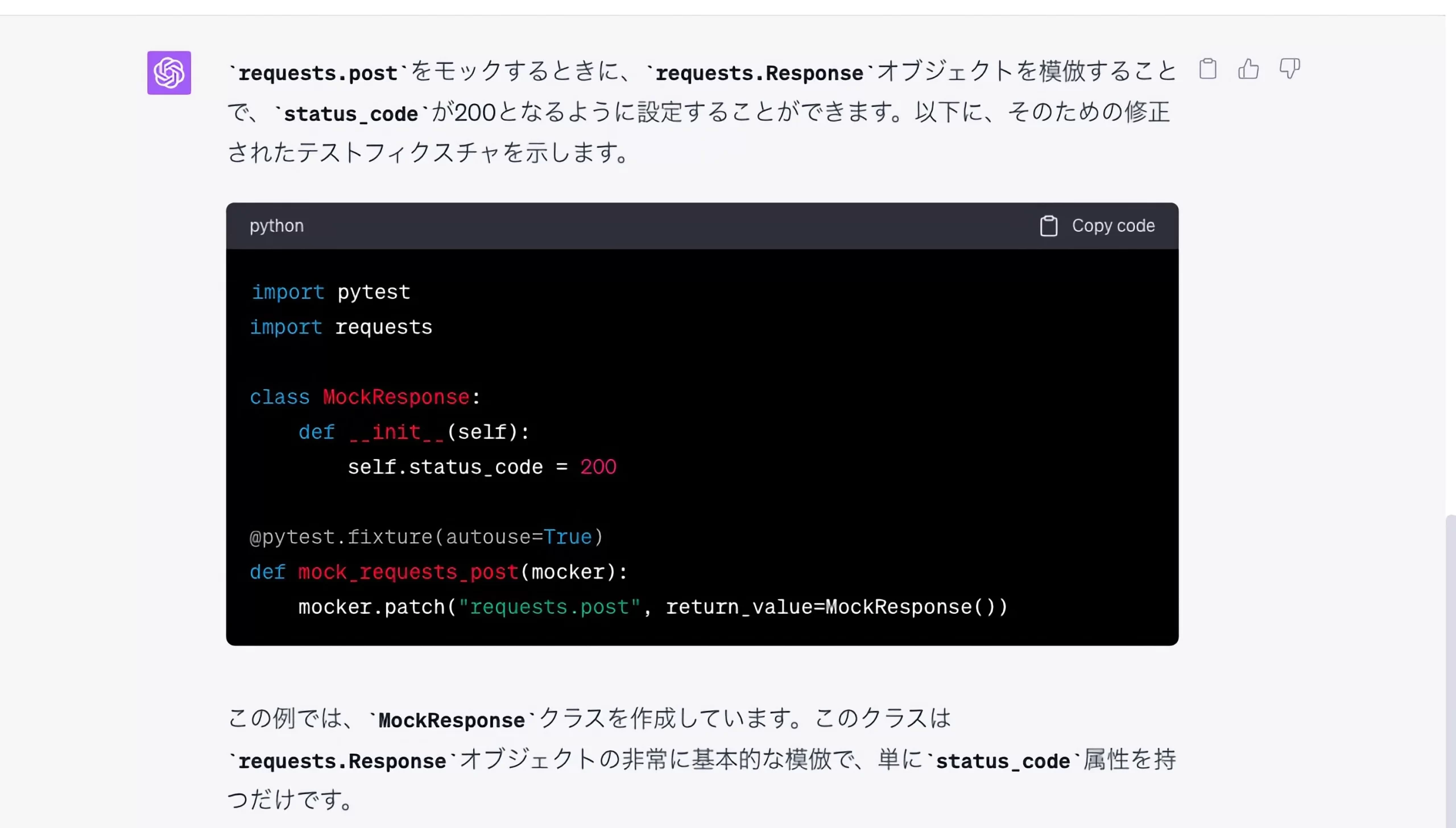 Featured image of post PytestとMockを使ってRequestsのResponseのStatus Codeをテストする