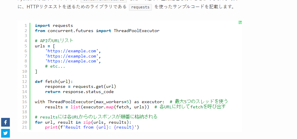 Featured image of post WordPressでのシンタックスハイライトの導入