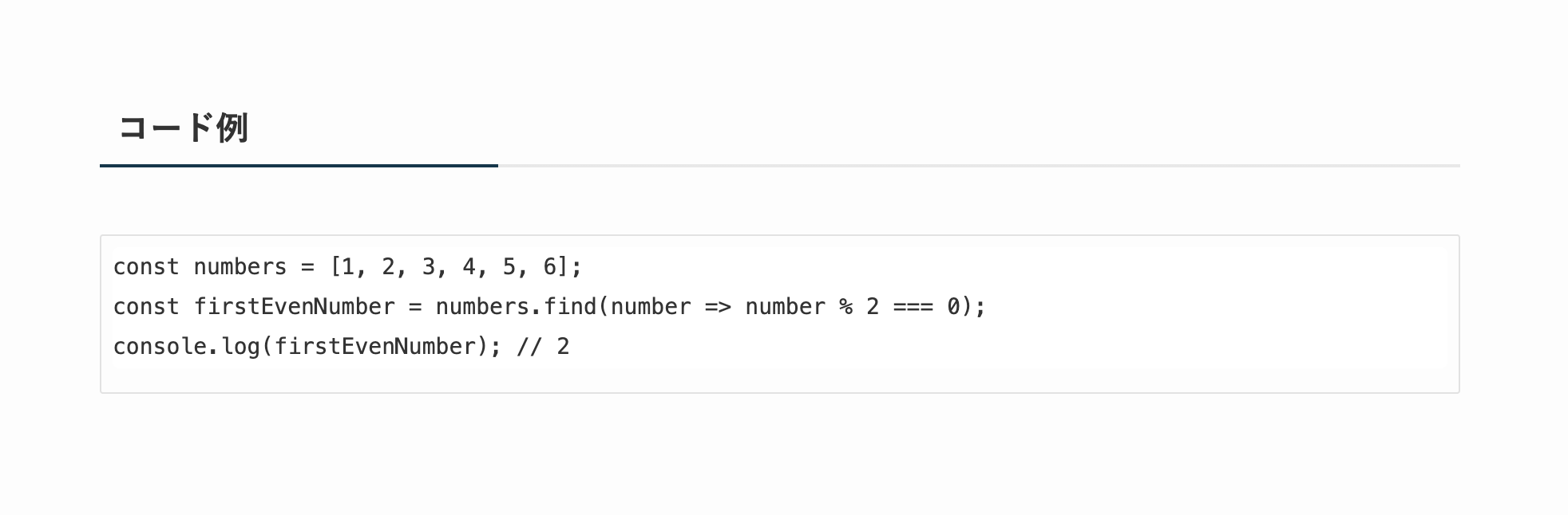 Featured image of post JavaScriptで配列から特定の条件に合致する要素を見つける方法