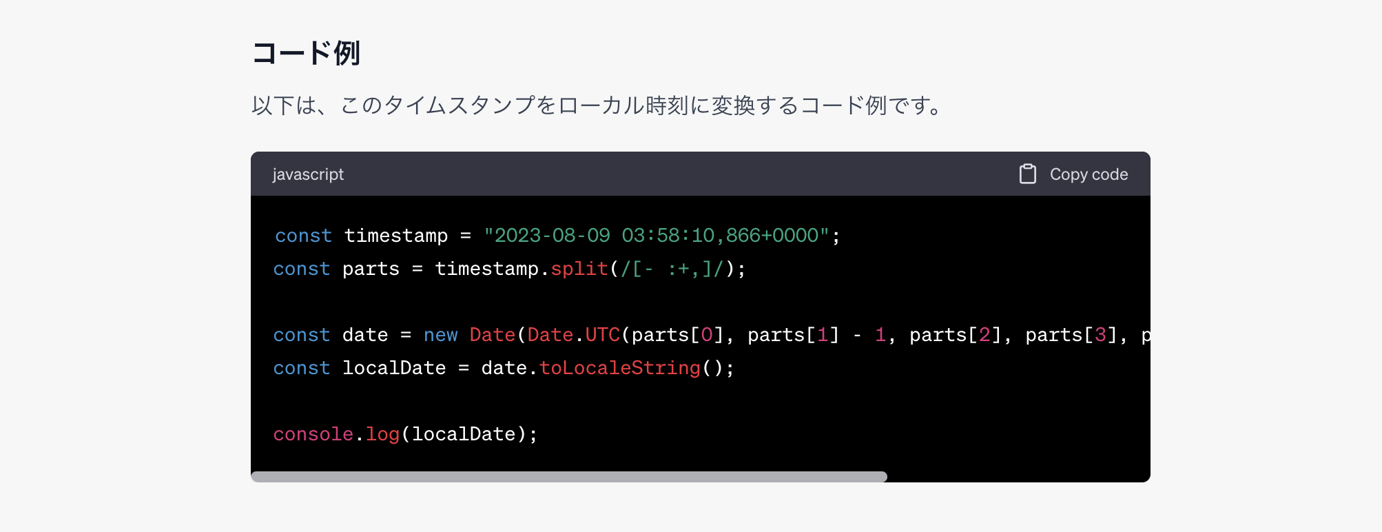 Featured image of post AWS Lambda Powertoolsのタイムスタンプを読みやすいローカル時刻に変換するJavaScriptのスニペット