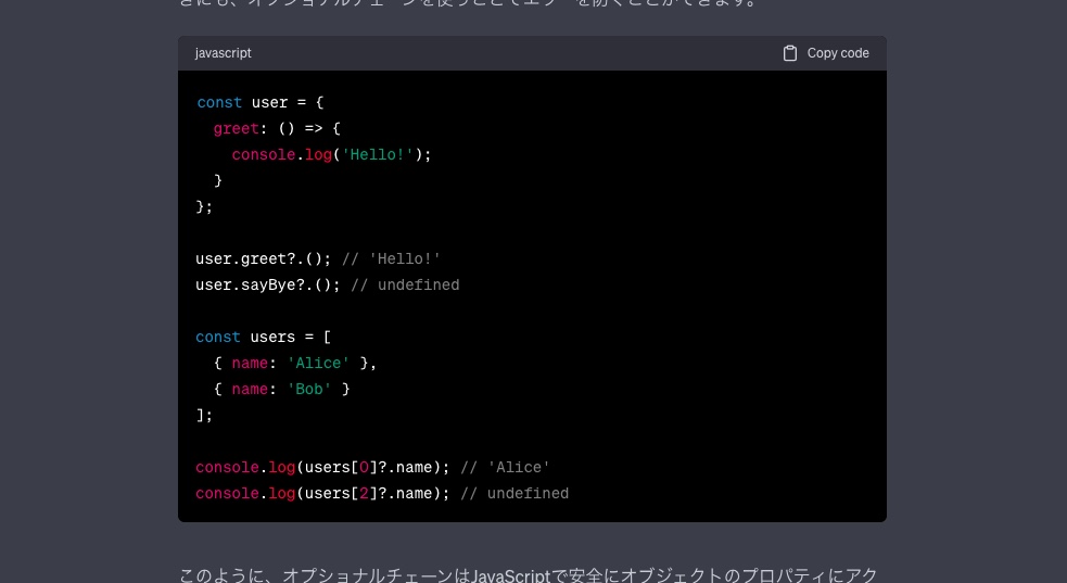 Featured image of post JavaScriptのオプショナルチェーンとは
