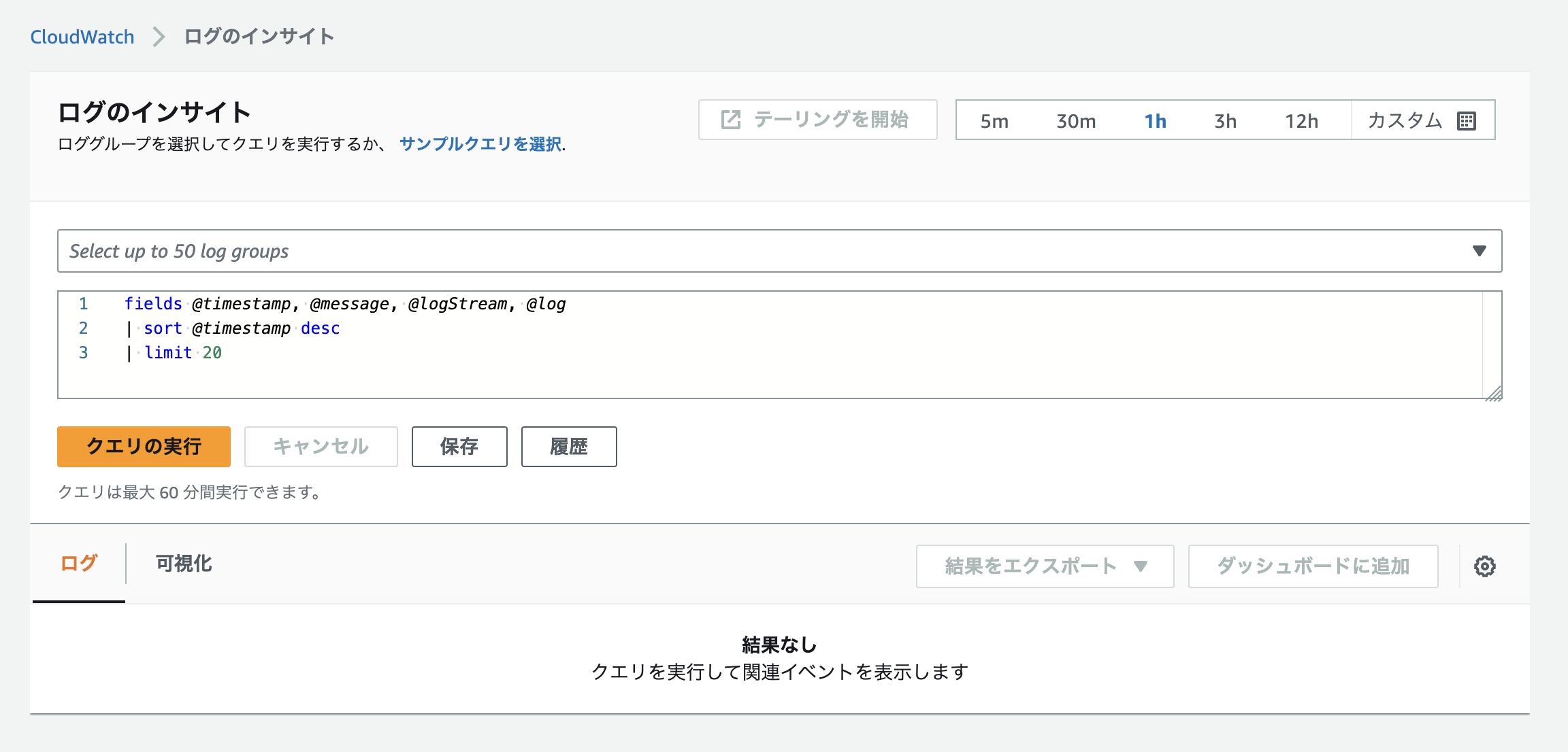 Featured image of post AWS CloudWatch Logs Insightsで効率的なログ分析
