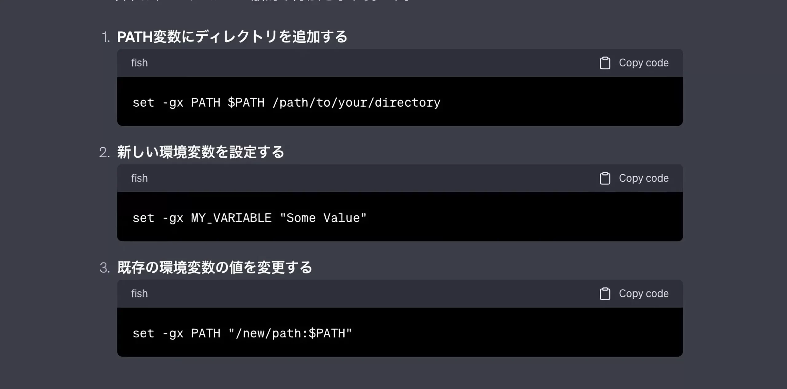 Featured image of post fishシェルの環境変数設定：-Ux vs -gx