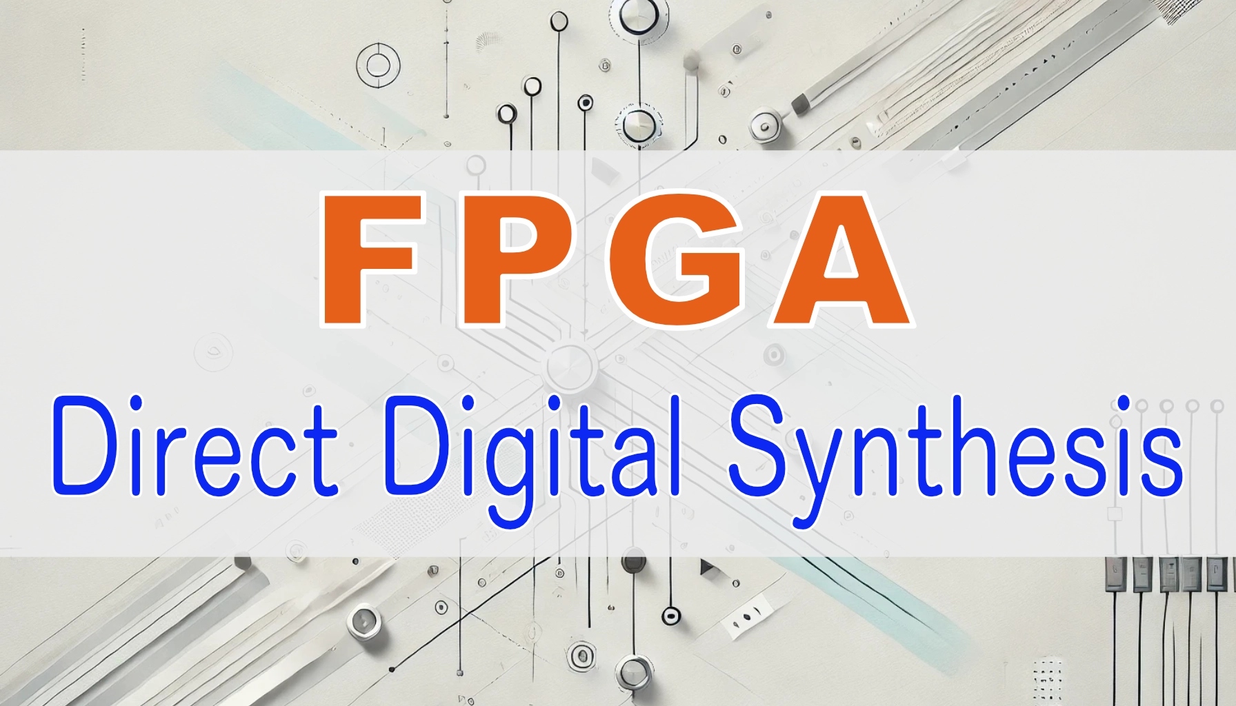 Featured image of post FPGA 初心者向け：DDS（Direct Digital Synthesis）の基礎と活用