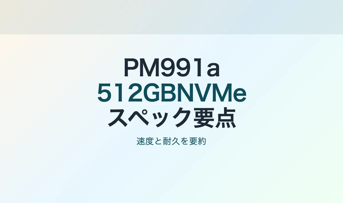 Featured image of post Samsung PM991a MZVLQ512HBLU-00BTWのスペック詳細調査